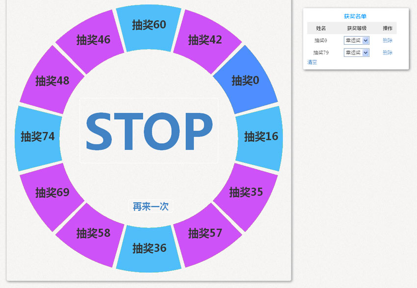 jquery html5 canvas制作圆盘抽奖活动_圆盘抽奖程序代码_抽奖代